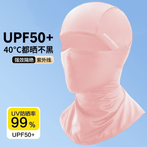 洛克兄弟防晒头套面罩防风冰丝