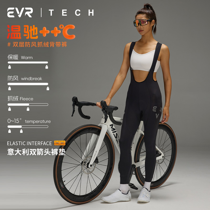 EVR-【双层绒】双箭头背带骑行裤