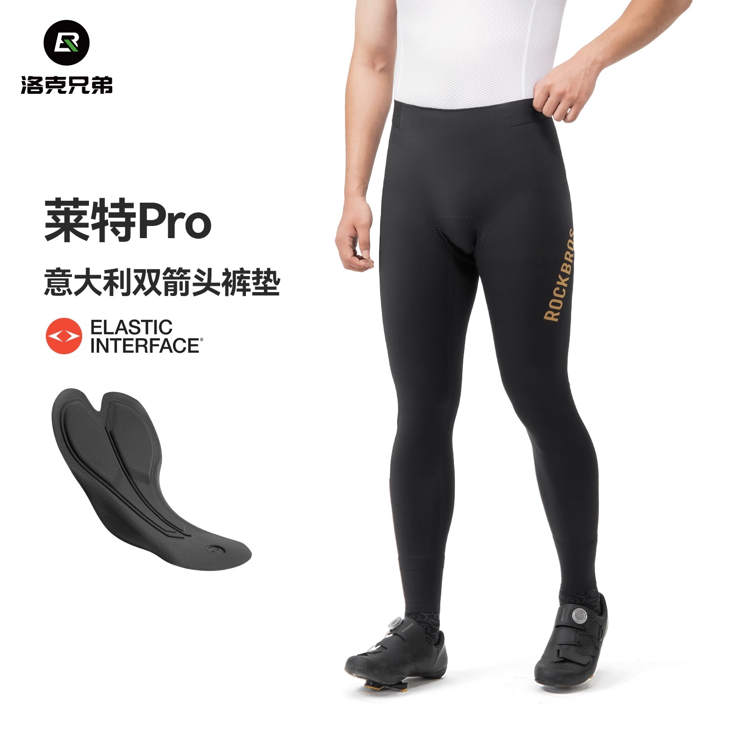 洛克兄弟双箭头骑行裤长裤男夏季
