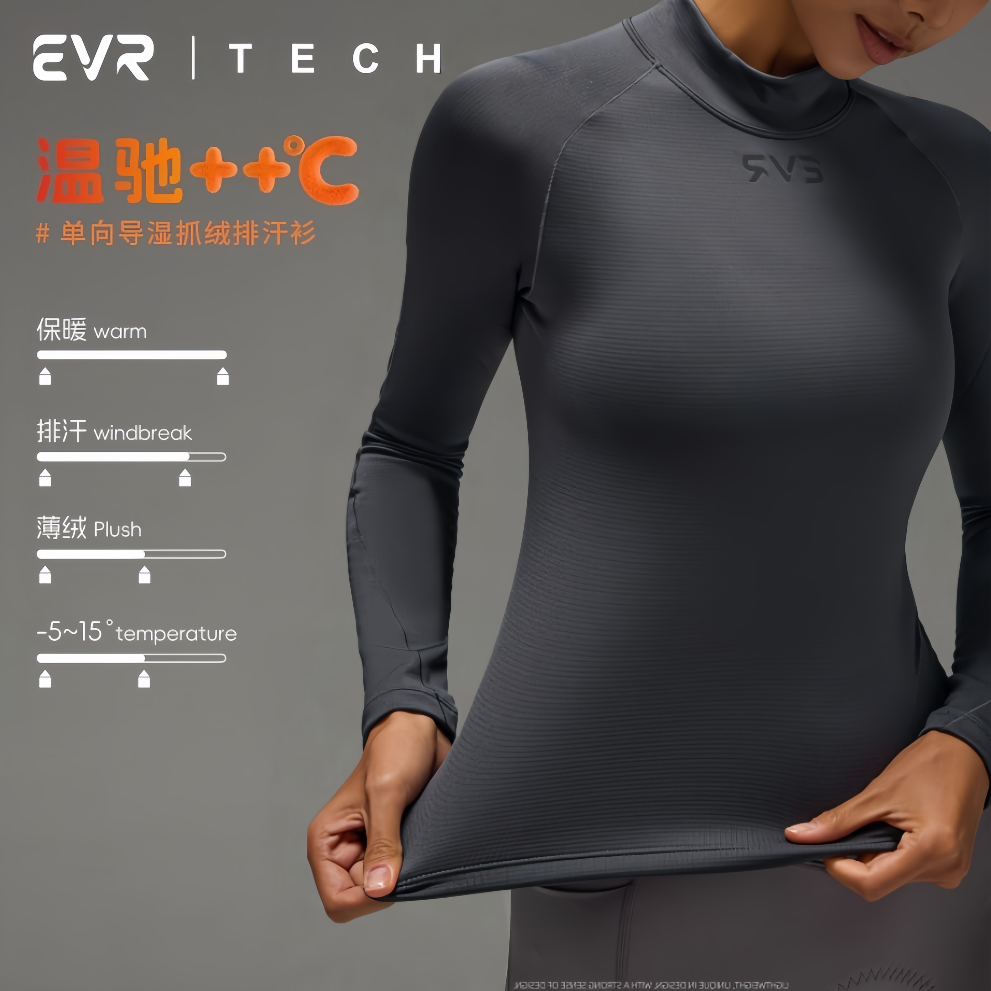 EVR秋冬季女款运动内衣保暖