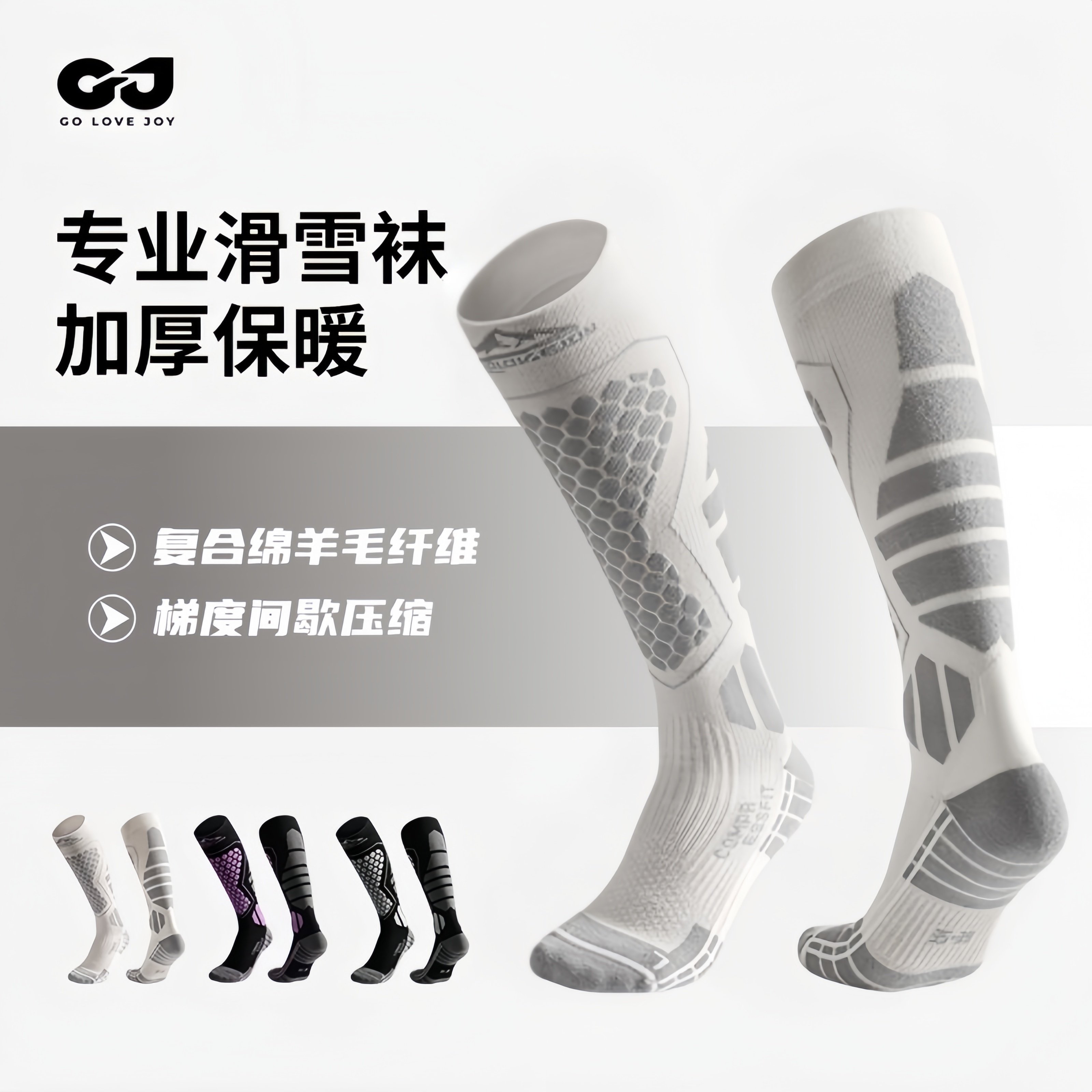 羊毛滑雪袜女速干儿童雪地袜男加厚保暖专业长筒登爬雪山徒步袜子,自行车/骑行装备/零配件,骑行袜,淘宝优惠券,粉丝福利购,淘宝优惠卷