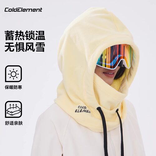 Coldelement滑雪头盔帽套冬季男
