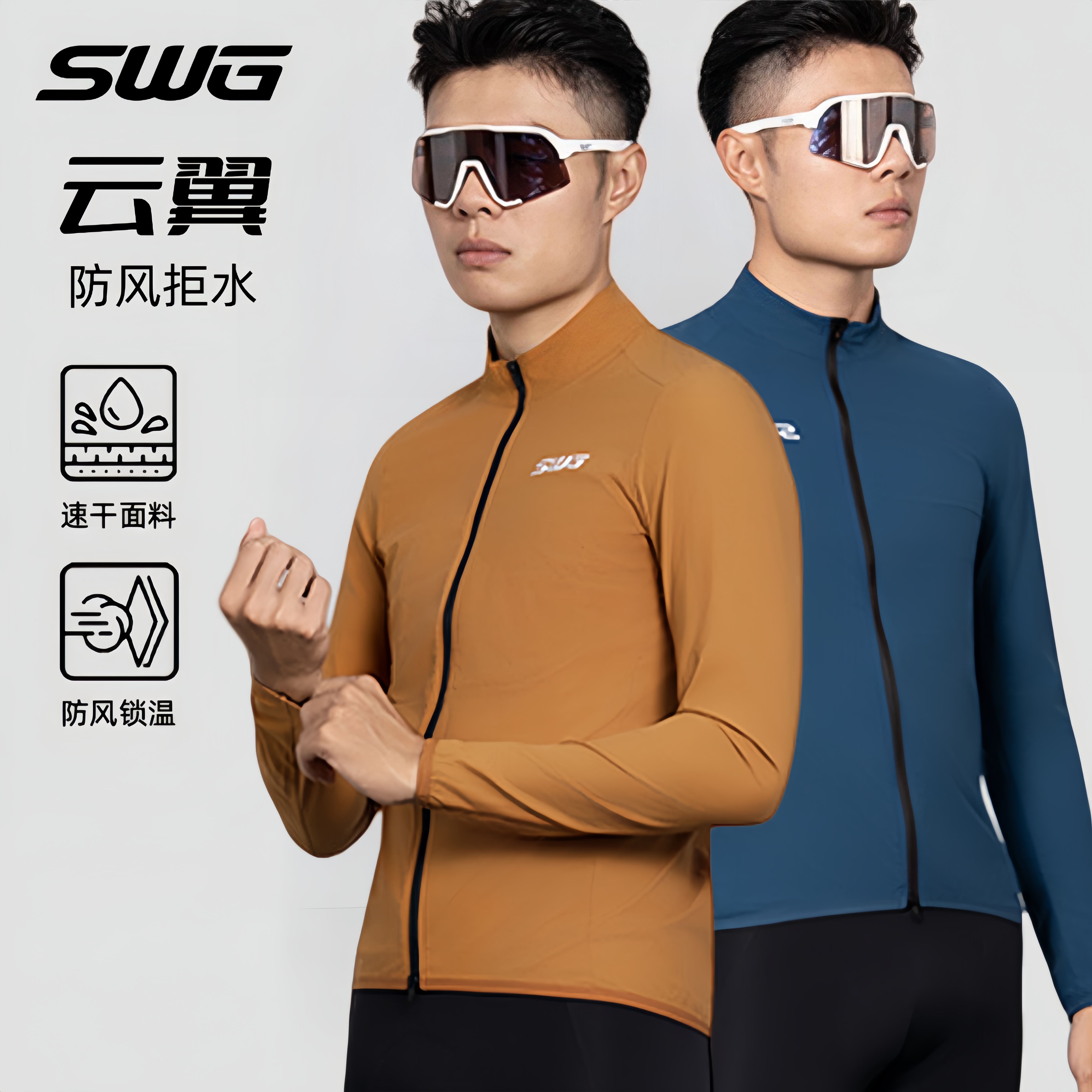 SWG铭胜骑行服自行车男款春秋