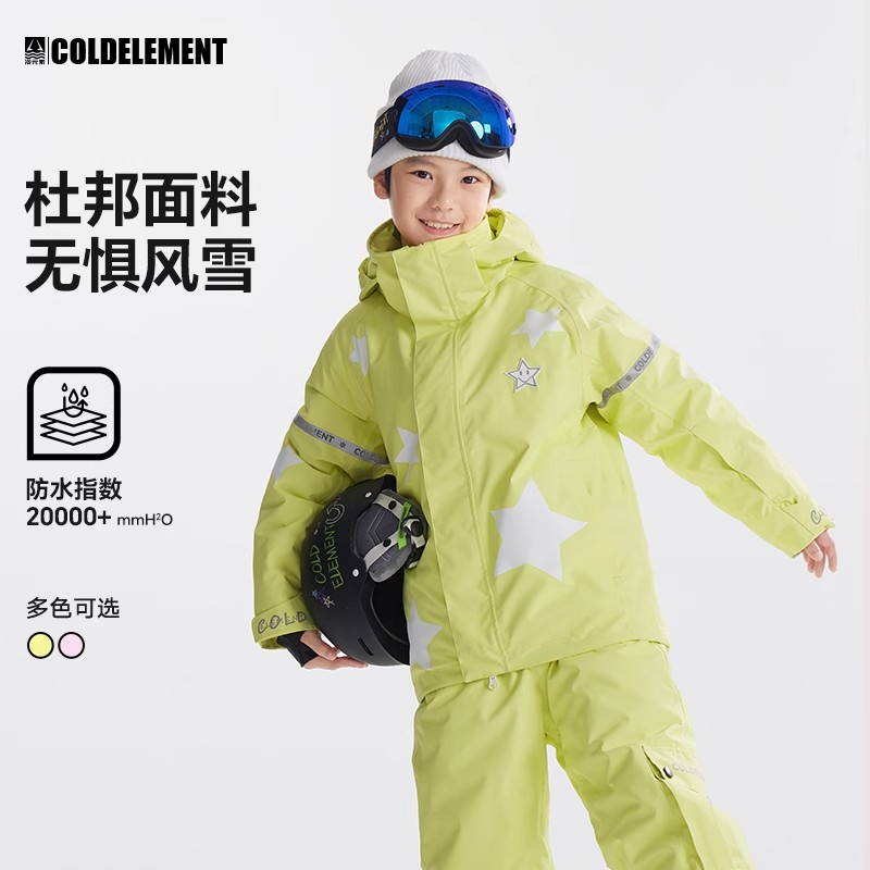 冷元素2024新款儿童滑雪服
