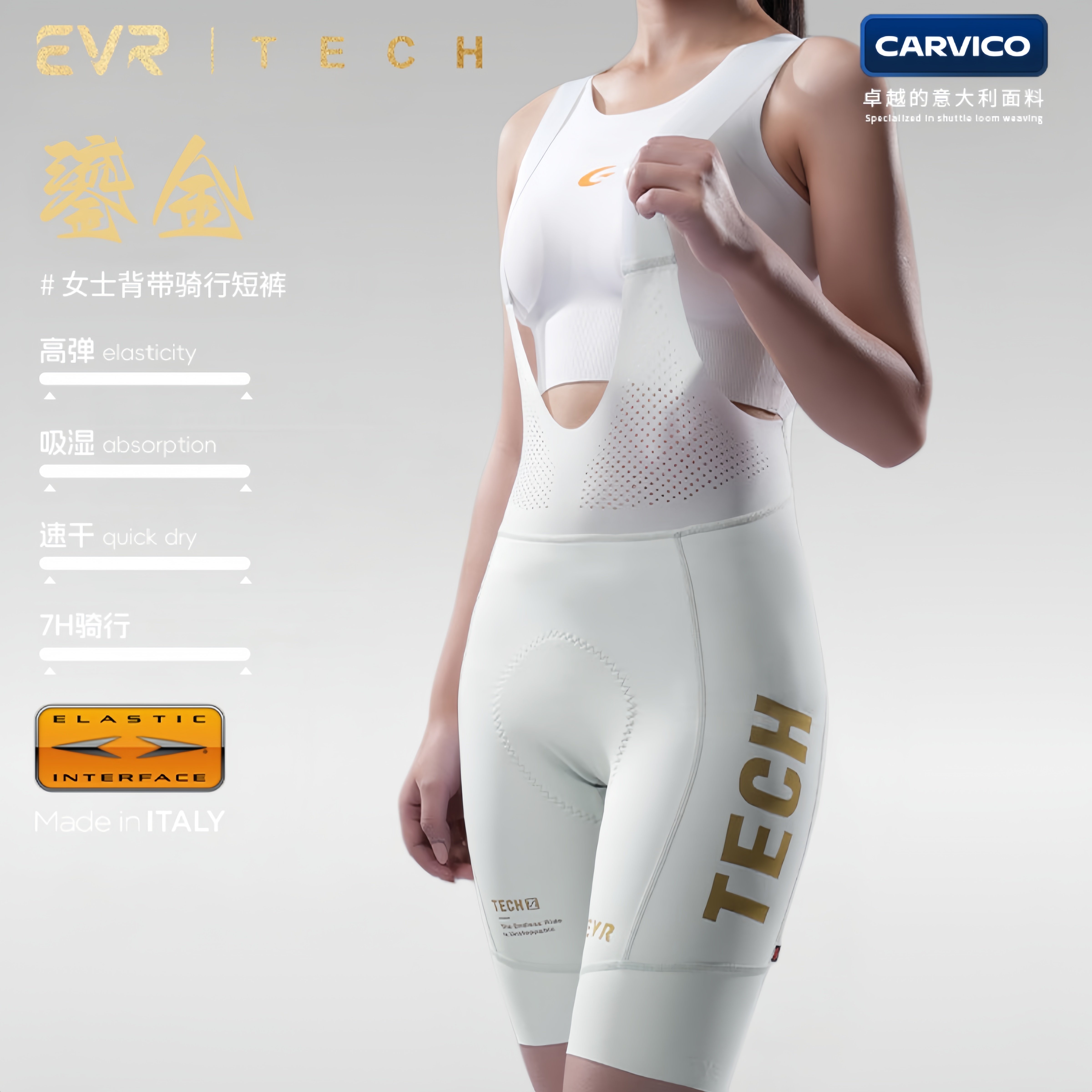 EVR骑行裤双箭头女款夏季专业公路自行车骑行背带短裤汗无痕鎏金