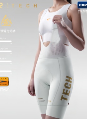 EVR骑行裤双箭头女款夏季专业公路自行车骑行背带短裤汗无痕鎏金