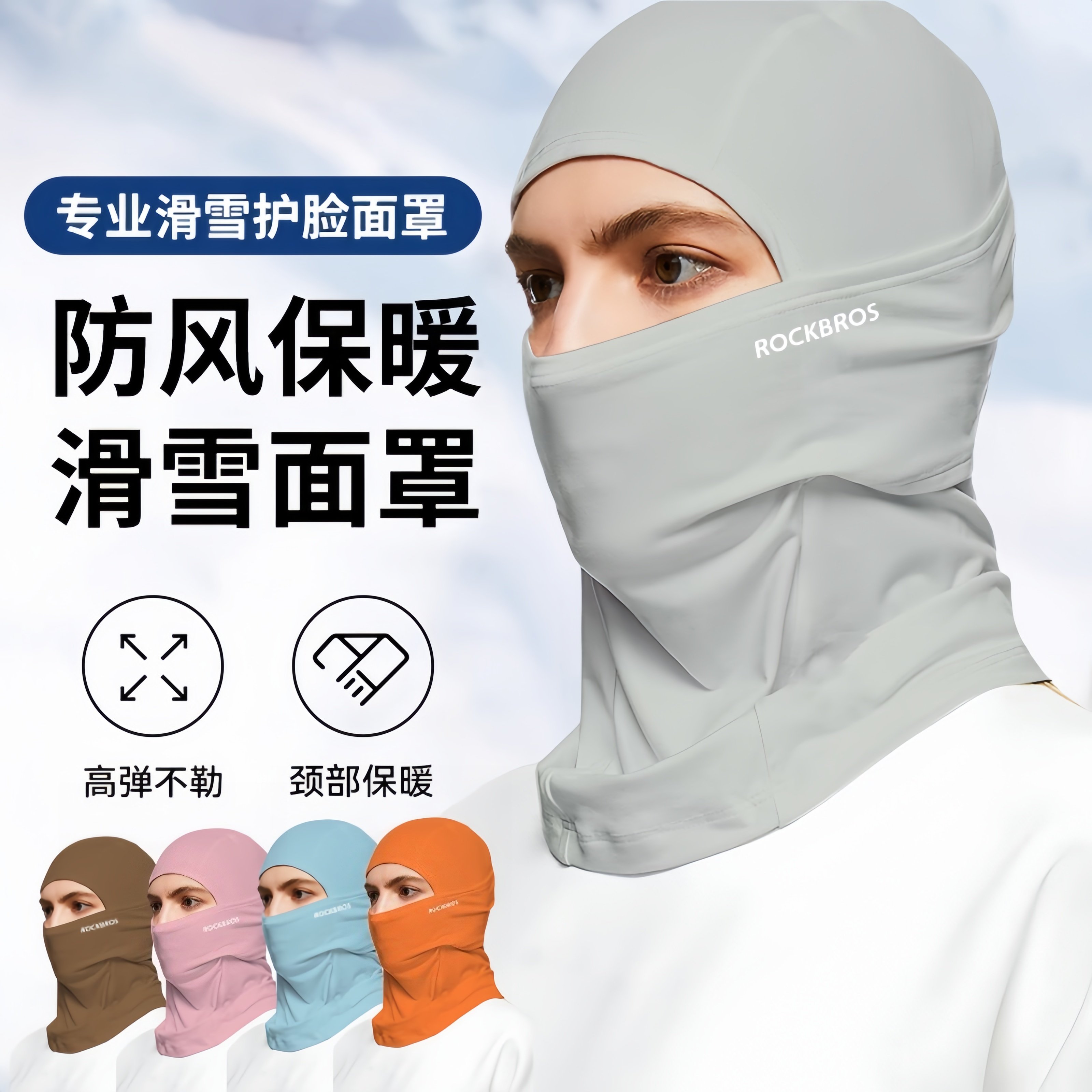滑雪头盔帽护脸头罩面罩围脖头套保护套防风防寒防护保暖面具装备