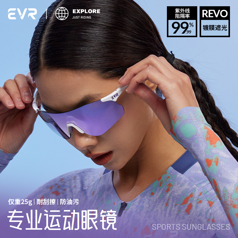 EVR變色騎行眼鏡防風防風沙男女