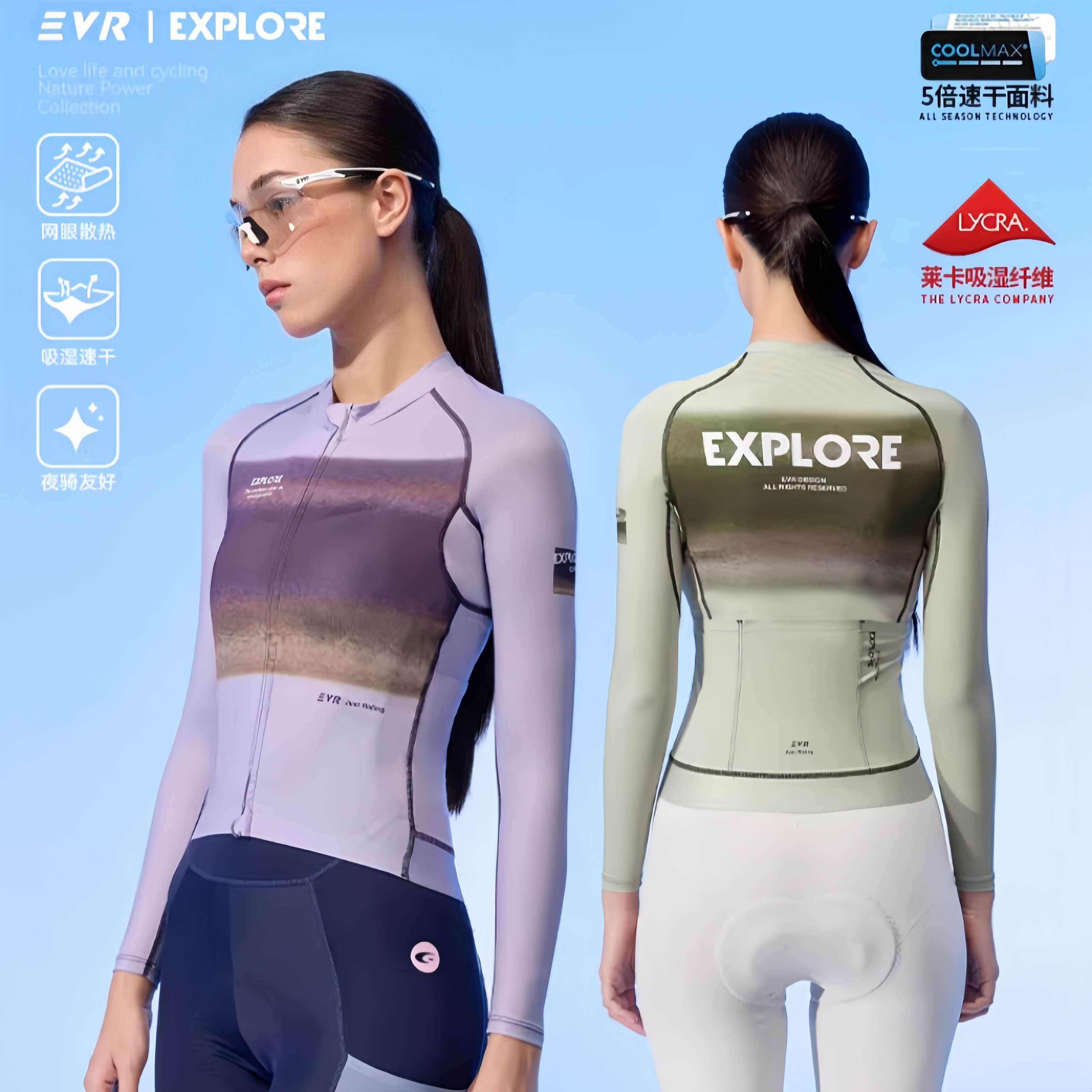 EVR春秋新款骑行服长袖女款秋季山地自行车公路车内衣骑车运动