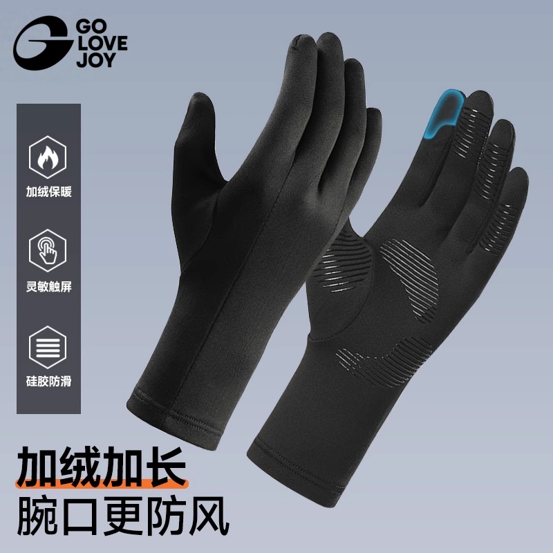 冬季骑车防风防滑户外滑雪内胆