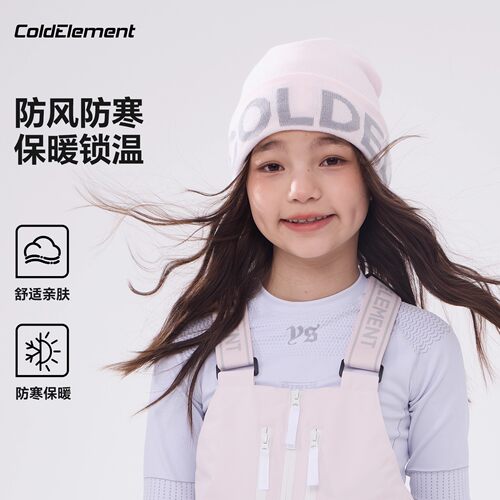 Coldelement滑雪帽子男女儿童