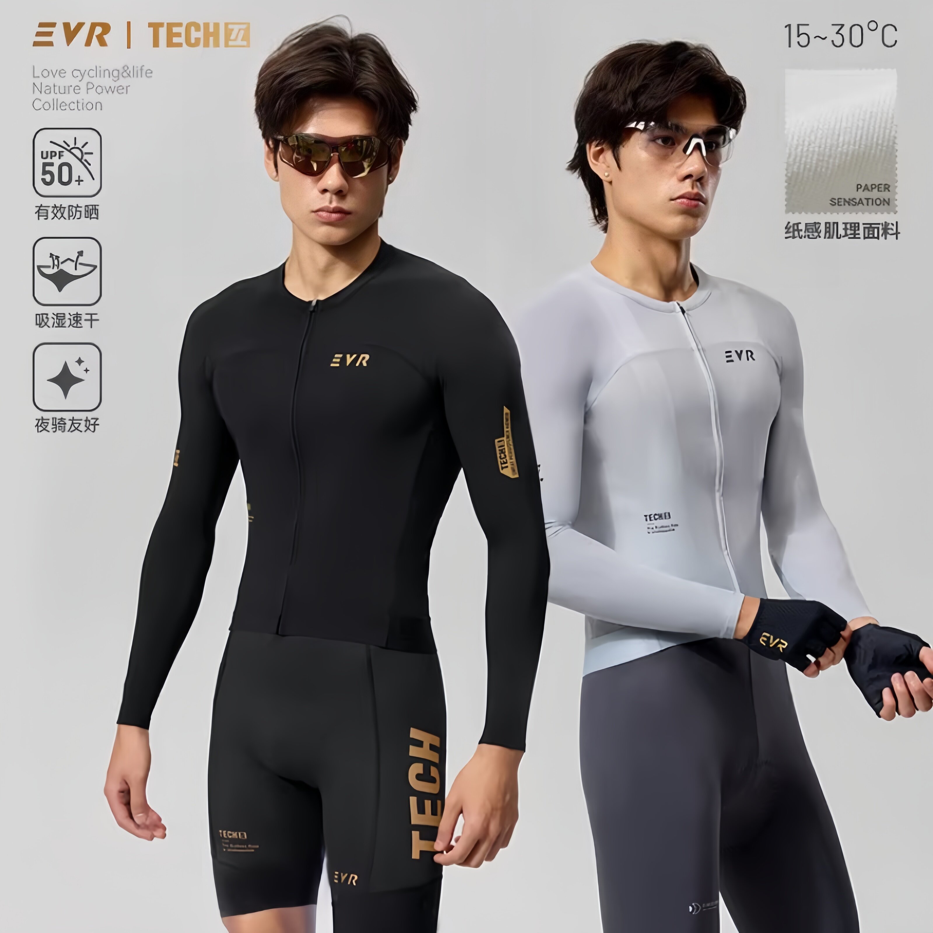 EVR2026新款鎏金男骑行服春夏长袖速干透气公路自行车上衣TECH
