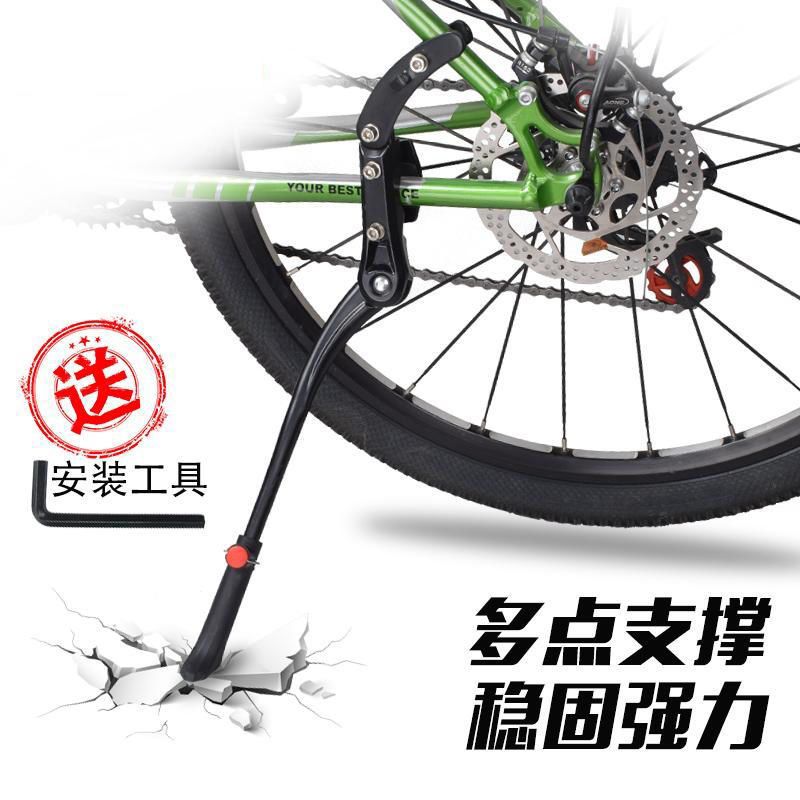 捷安特自行车脚撑边撑停车架支撑