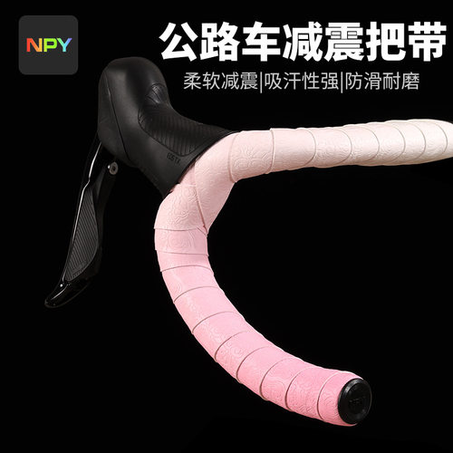 渐变把带新款公路自行车把带绑带