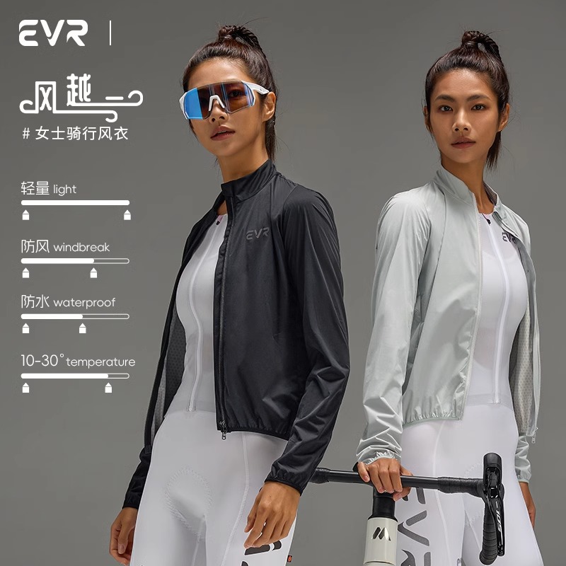 EVR-骑行服女款保暖秋冬季