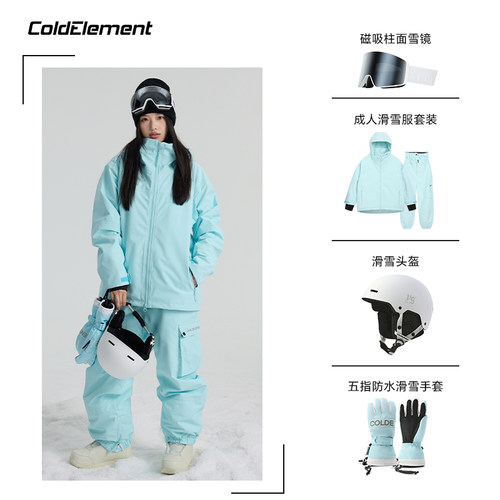 Coldelement3L滑雪服女款男25新