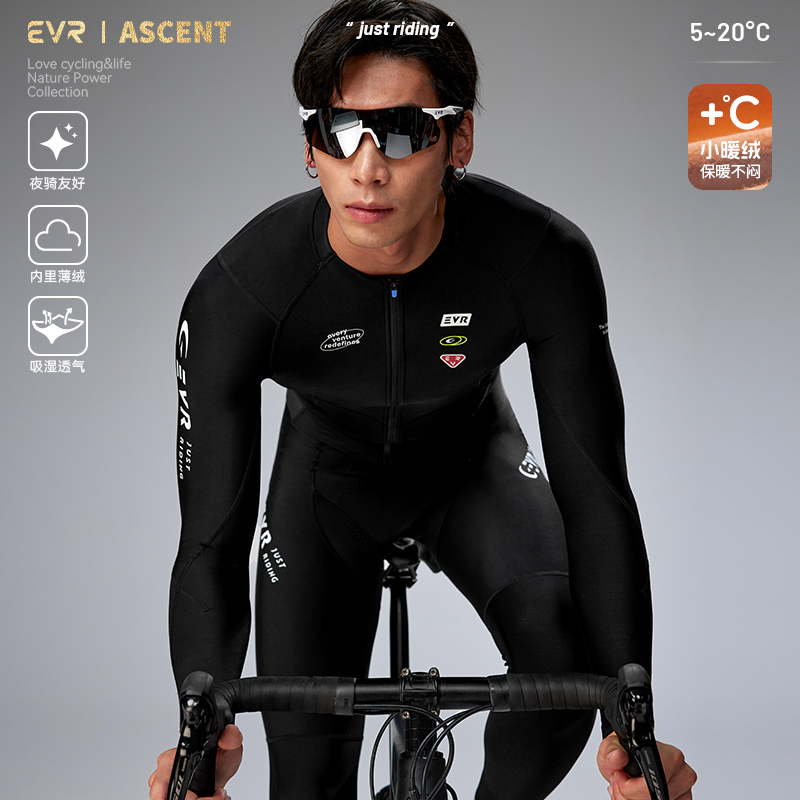 EVR标速秋冬抓绒骑行服男士保暖