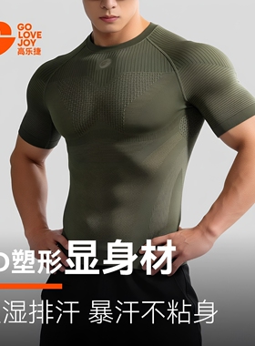 高乐捷健身服男运动速干衣登山徒步跑步训练服短袖T恤上衣显肌肉