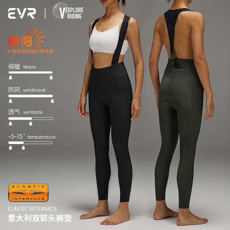 EVR-Explore系列防风抓绒骑行裤