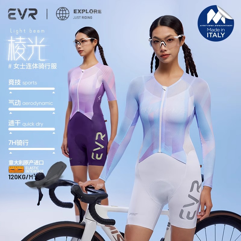 EVR新款连体骑行服长袖女夏季