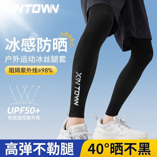 XINTOWN防晒腿套夏季护膝护腿