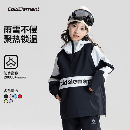 Coldelement儿童滑雪服加厚保暖