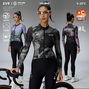 EVR逐光秋冬抓绒骑行服女款 备exp 保暖显瘦公路自行车上衣骑行装