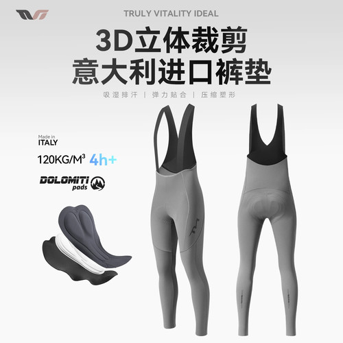 洛克兄弟TVI自行车背带裤