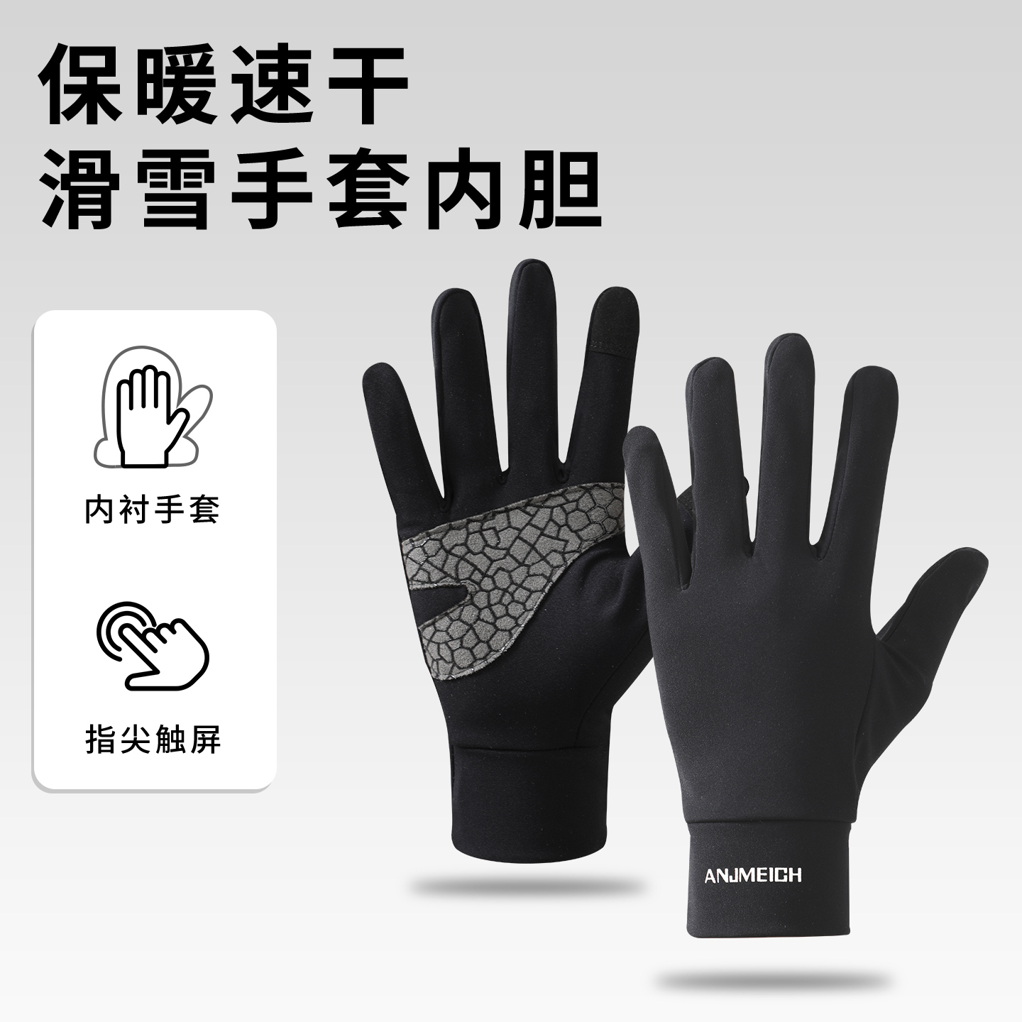 滑雪手套内胆男冬季加绒保暖