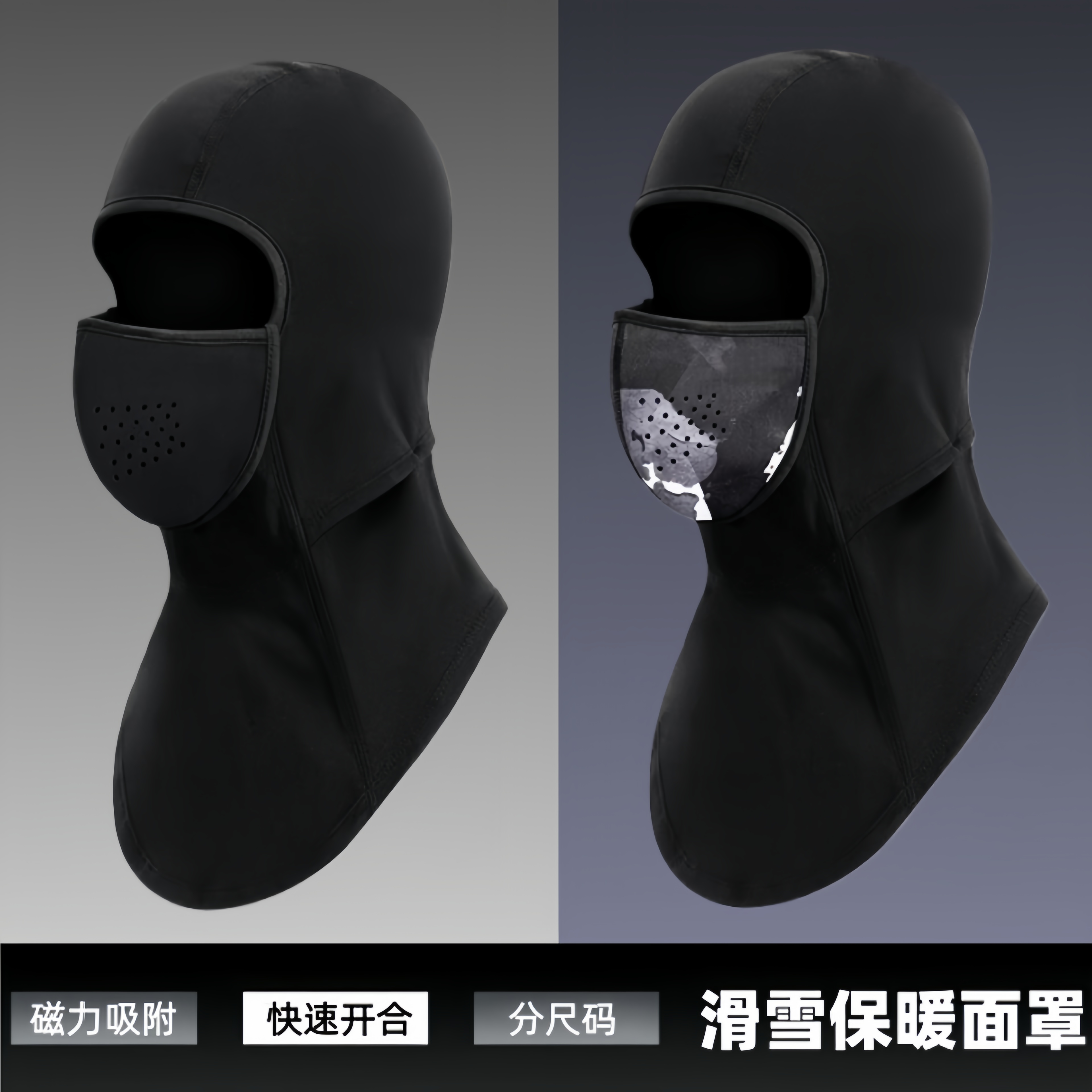 保暖面罩护脸冬季男女骑行防寒