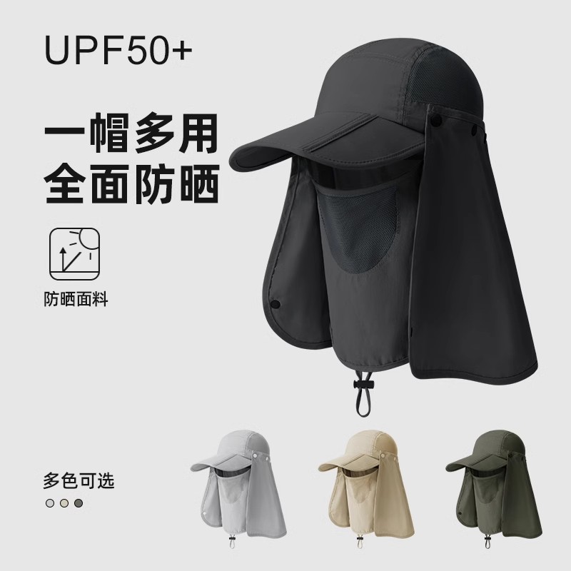 骑行帽防晒帽男防紫外线夏季遮阳帽面罩护颈头套自行车遮脸太阳帽