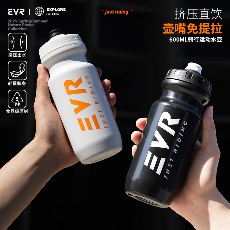 EVR骑行水壶直饮挤压运动水杯