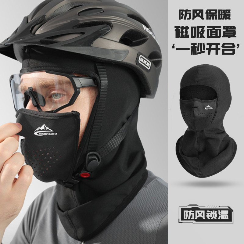 滑雪护脸面罩男冬天骑行保暖防寒风加绒脸罩女全脸摩托车磁吸头套