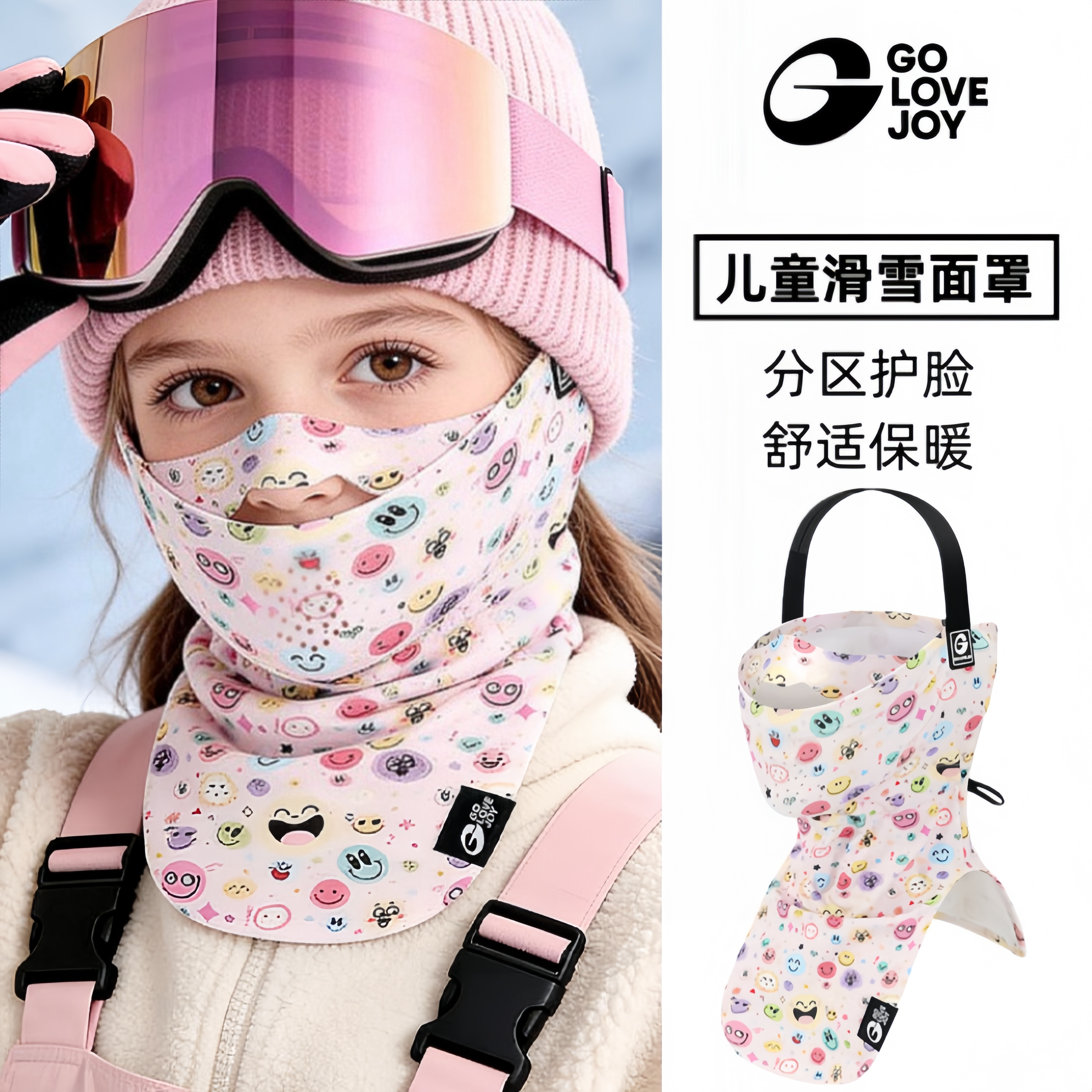 滑雪面罩儿童男女孩冬季骑行防寒风保暖头套透气加绒护脸围脖亲子