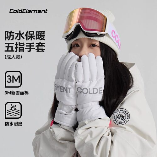 Coldelement滑雪手套雪山专业单