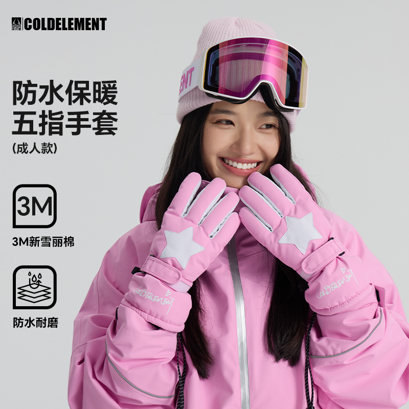 冷元素新款成人滑雪手套女加厚
