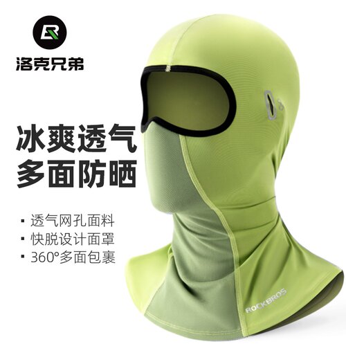 洛克兄弟防晒骑行头套冰丝全脸