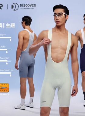 EVR-双箭头骑行裤夏季男款背带短裤透气公路自行车骑行服Discover
