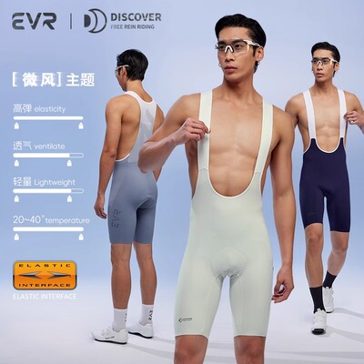 双箭头骑行裤夏季男款背带短裤