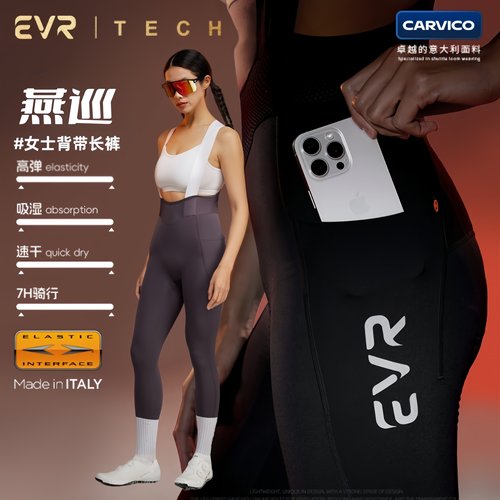 EVR-女士背带骑行裤服运动长裤