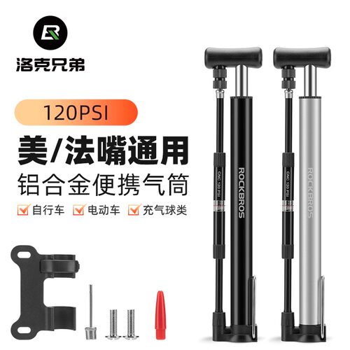 洛克兄弟自行车打气筒便携