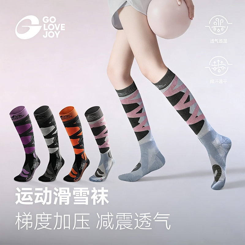 高乐捷专业滑雪袜女冬季户外运动登山中高筒袜加厚防寒保暖袜子男,户外/登山/野营/旅行用品,滑雪袜,淘宝优惠券,粉丝福利购,淘宝优惠卷