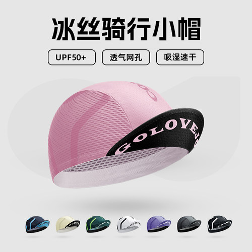 golovejoy防晒帽子速干骑行装备