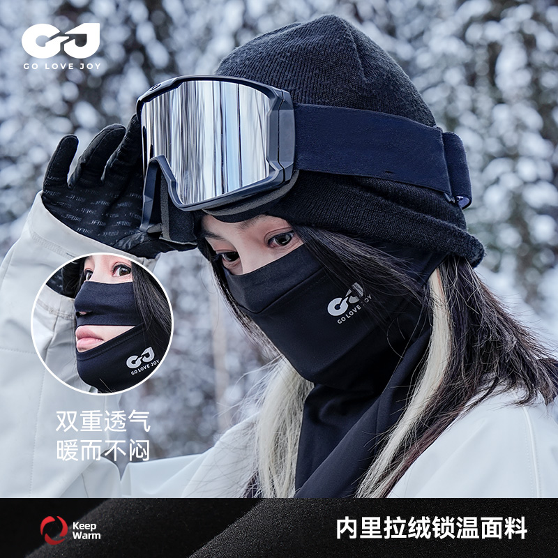 golovejoy户外防寒头套