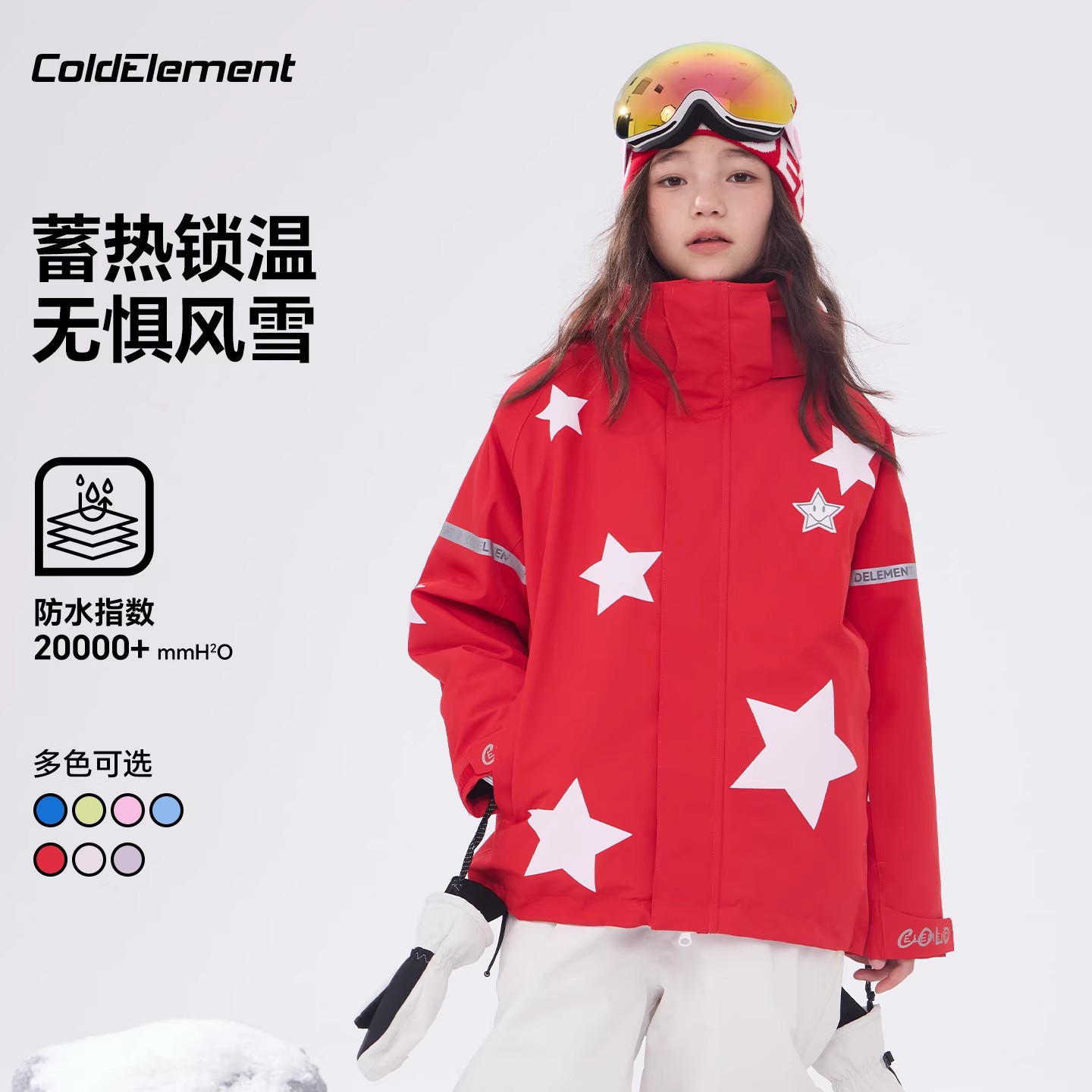 Coldelement儿童滑雪衣防水保暖3