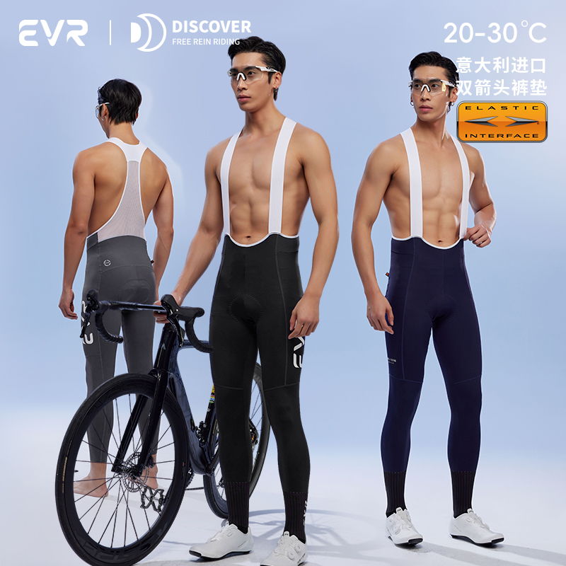 EVR双箭头骑行裤背带男士春夏