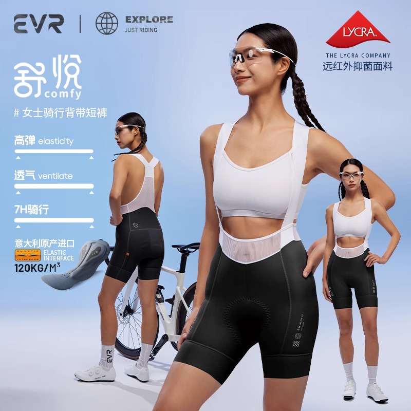 EVR双箭头骑行裤女士夏季新款