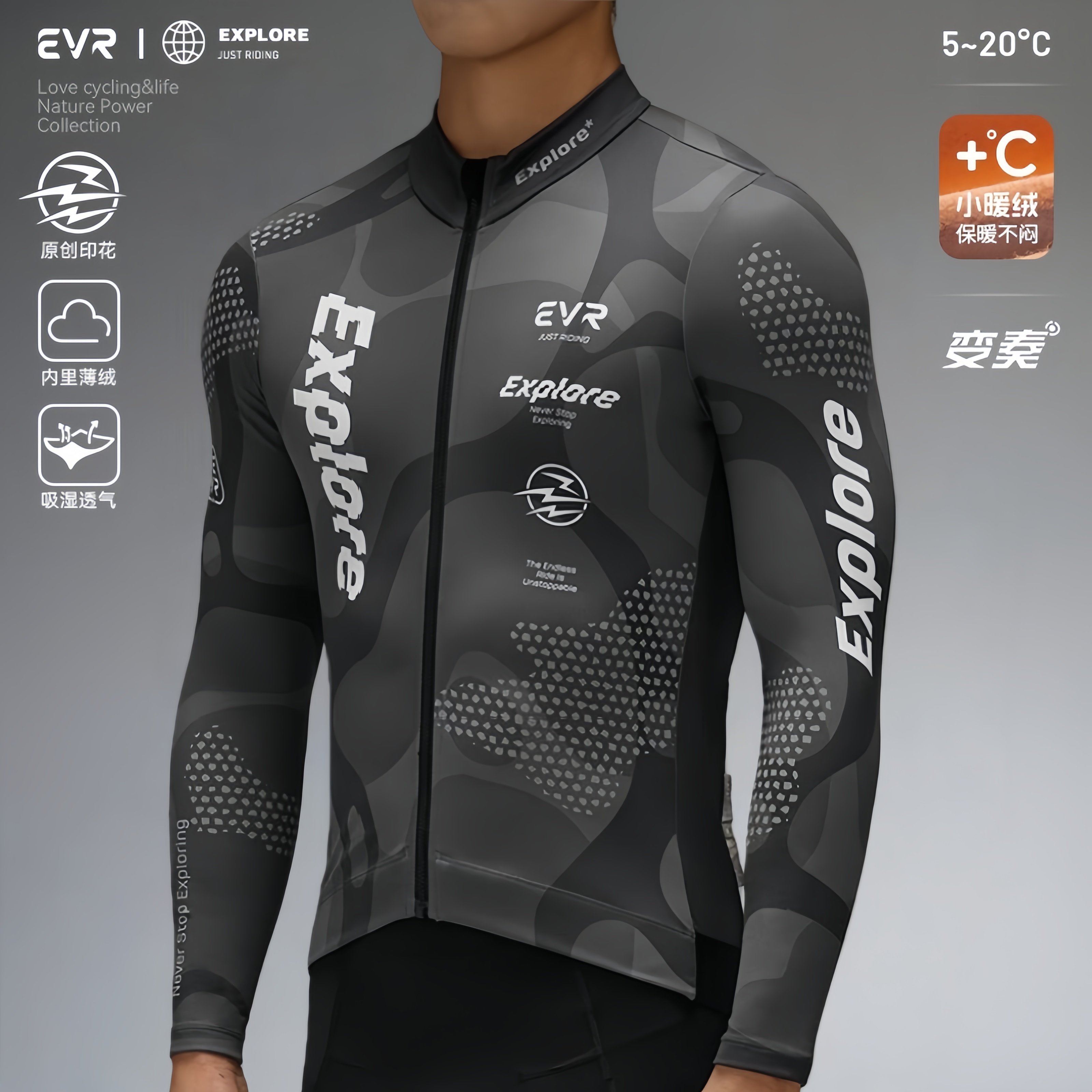 EVR骑行服男款秋冬季抓绒保暖公路自行车长袖骑行服上衣2025新款