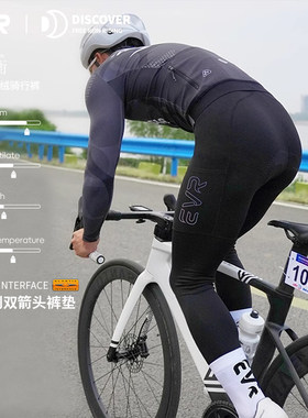 EVR-双箭头骑行长裤秋冬抓绒防风