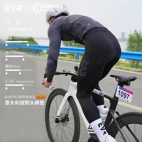 EVR-双箭头骑行长裤秋冬抓绒防风